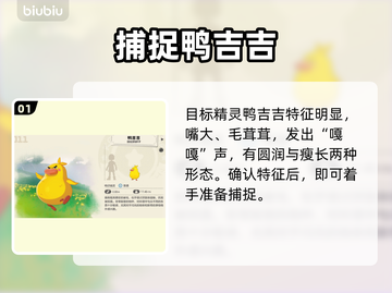 洛克王国🔥霍曼尼全攻略速看！✨截图2