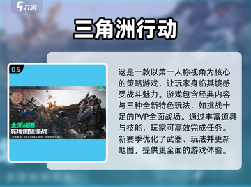 🔥2025最受欢迎射击游戏排行榜TOP10 Gamer必看！🎮截图6