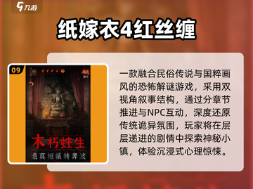 😱2025最吓人手游TOP10来袭！截图10
