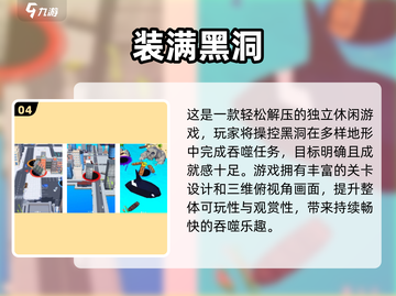 💥2025黑洞游戏TOP榜，经典入侵玩法🔥截图5