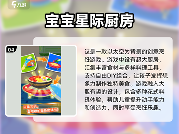 适合7岁儿童玩的手游推荐🎉2025家长必看！截图5