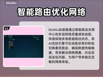 仁王3加速器推荐🔥哪款最好用？游戏流畅不卡顿！🎮截图3