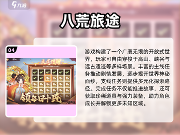 🔥2025必玩！《旅途》类游戏大推荐✨截图5