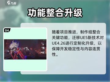 🔥《鸣潮》竟用这引擎打造？⚡截图5