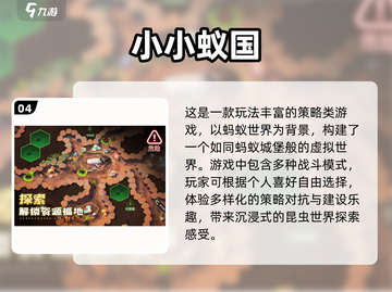 🔥2025超火蚂蚁对抗游戏推荐！🎮截图5