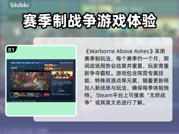 无烬战争英文名Steam搜索全攻略🔥游戏技巧大公开🎮截图2