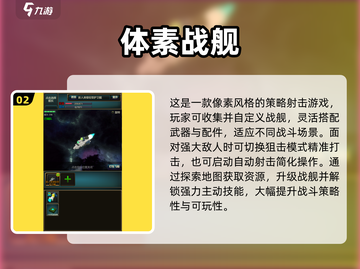 🔥2025超火战舰沙盒游戏推荐！🚀截图3