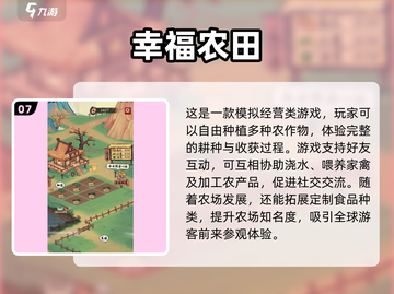 2024高人气种地游戏TOP榜🎮经典耐玩推荐截图8