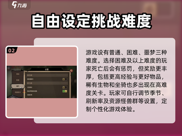《饥困荒野》🔥新手必看！玩法全揭秘🎮截图3