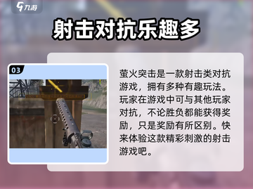 萤火突击💥小号开法大揭秘🔥不开工号不行吗？截图4