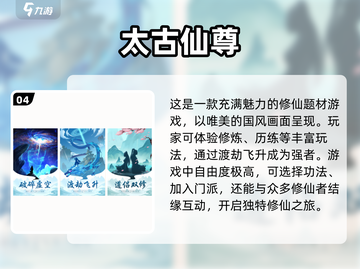 🔥2025必玩竖屏仙侠手游合集✨轻松下载修炼成仙！截图5