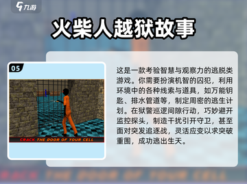 🔥2025最热火柴人游戏🔥超燃推荐🔥截图6