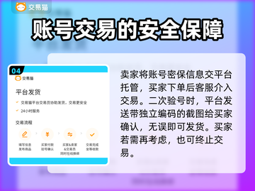 暗区突围买号就来这个平台！绝对靠谱🔥截图5