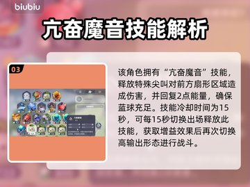 🔥伊莫配队大公开！速看稳赢秘籍🎮💥截图4