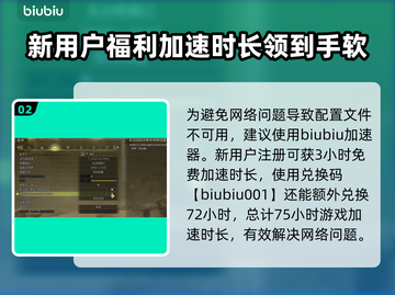 怪物猎人荒野游戏配置文件❌设置教程来啦！截图3