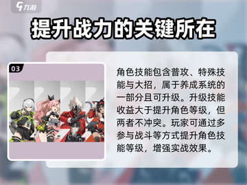 绝区零养成系统🔥超全玩法攻略来啦！截图4