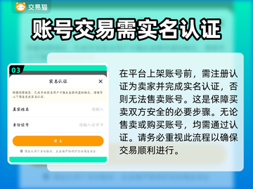 梦幻手游账号估价平台大揭秘！🔥助你轻松估值💎截图4