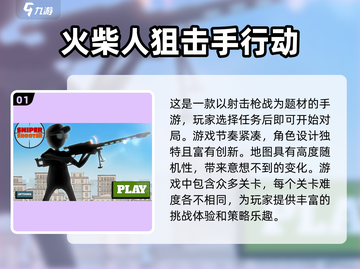 🔥2025超耐玩火柴人游戏大揭秘🎮截图2