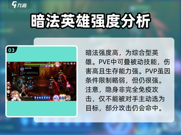 第七史诗🔥光暗任务选择攻略，新手必看！截图4