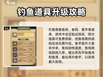 王者猎人钓鱼玩法🔥超全攻略来了！截图3