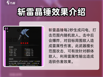 鬼谷八荒最强法宝🔥手游必备神器推荐！截图2