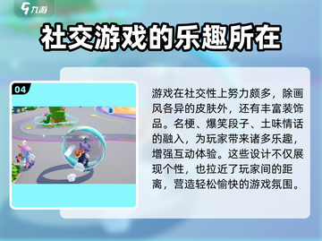 元梦之星🔥国内公测时间曝光，手游玩家必看！截图5