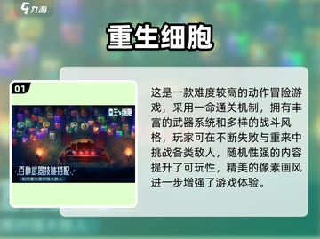 🔥一命通关游戏合集2025！🔥高难度挑战来袭🎮截图2