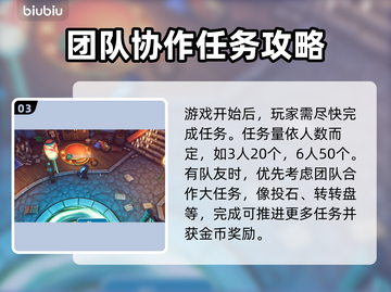 城堡惊魂🔥超全玩法攻略，不看后悔！截图4