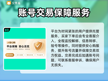 🔥全网疯传！卖号平台TOP1竟然是它？💥截图4