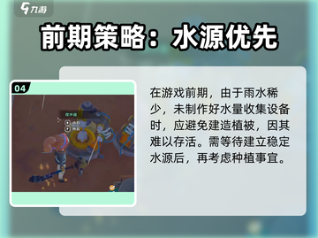 《沙石镇时光》下雨秘密🔥气候系统大揭秘！截图5