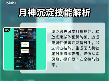 星界战士🔥最强技能选择攻略来啦！✨截图6