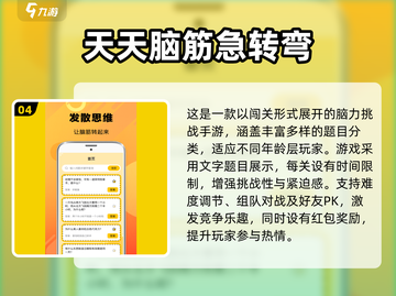 2025最烧脑的益智游戏🔥这些脑筋急转弯太上头啦！🤯截图5