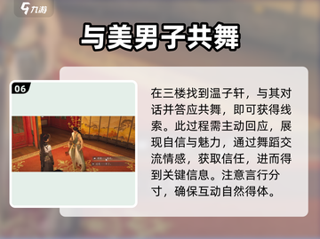 燕云十六声🔥群英会玩法大揭秘！必玩🔥截图7
