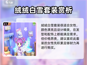 皮卡堂甜点水手裙搭配✨超全技巧来了！截图2