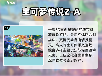🔥2025最火宝可梦游戏大揭秘！🎮截图4