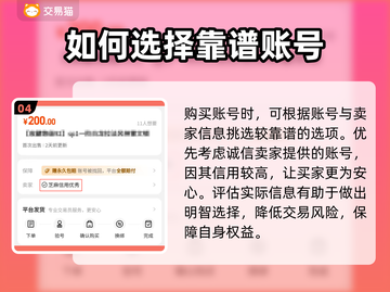 怒火一刀交易平台推荐🔥游戏账号交易超便捷！截图5