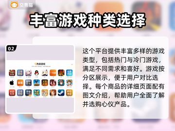 游戏代练游戏账号交易平台推荐🔥🎮截图3