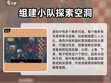 绝区零大世界探索🔥超全展示介绍来啦！截图4