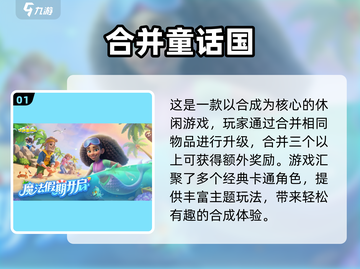 🔥2025小学生最火手游榜！🎮这些游戏太上头了！截图2