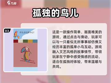 2024超耐玩小鸟游戏合集🎮经典回归！截图4