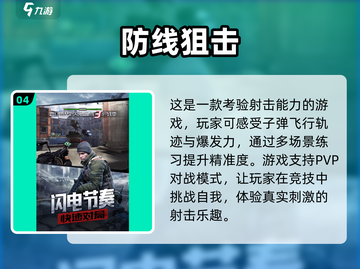 💥2025最🔥射击游戏推荐！单机党必玩🎉截图5