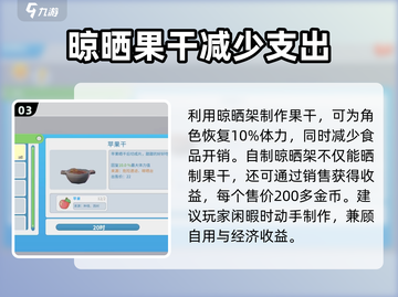 《波西亚时光》🔥晾晒架全解析，功能作用一网打尽！截图4