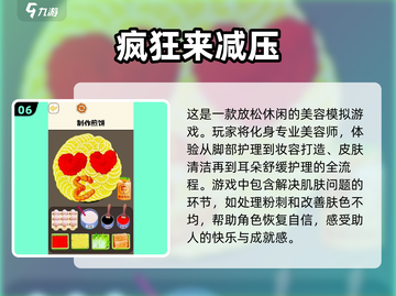 2024必玩解压游戏🔥超全清单，玩到停不下来！截图7