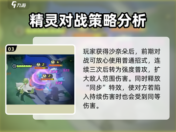宝可梦大集结：沙奈朵获取秘籍🔥超简单！截图4