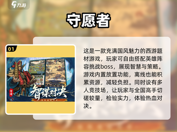🔥2025必玩下载游戏大全🔥排行前十等你来战！🎮截图2