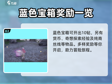 无限暖暖🔥宝箱大揭秘！游戏党必看🎁截图3