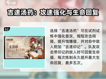 🔥白荆回廊卡洛琳技能曝光！💥截图3