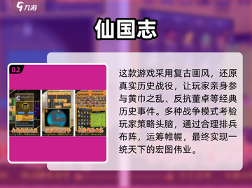 🔥2025最耐玩三国手游推荐！🎮截图3