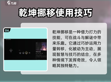 燕云十六声🔥全技能奇术展示，掌握必看！截图7