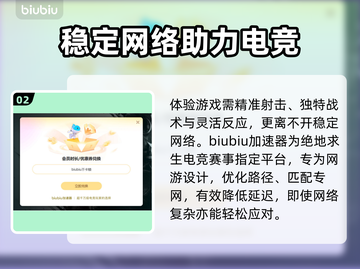 绝地求生加速器推荐🔥2025最佳选择🎉截图3